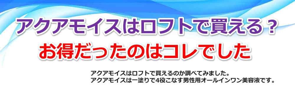 �A�N�A���C�X�̓��t�g�Ŕ�����H�����������̂̓R���ł���